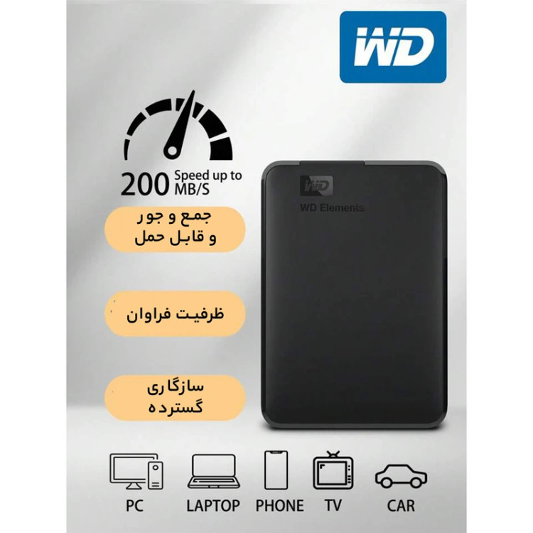 حافظه اچ دی دی اکسترنال وسترن دیجیتال مدل Elements ظرفیت 1 ترابایت