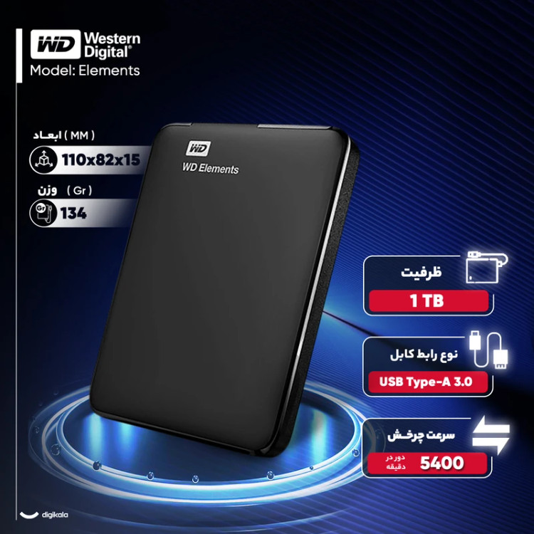 حافظه اچ دی دی اکسترنال وسترن دیجیتال مدل Elements ظرفیت 1 ترابایت